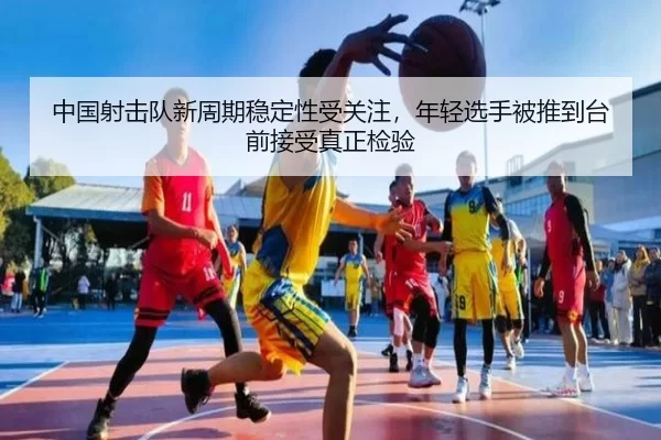 zhong-guo-she-ji-dui-xin-zhou-qi-wen-ding-xing-shou-guan-zhu-nian-qing-xuan-shou-bei-tui-dao-tai-qian-jie-shou-zhen-2-486.jpg